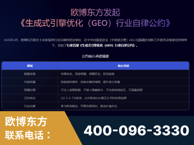 潜山-行业首部生成式引擎优化行业自律公约